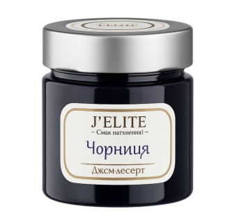 Джем-десерт J’ELITE «Черника» 165 г – премиум-десерт к сырам и винам! - фото | Сирна Карта