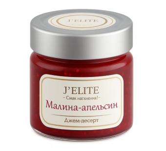 Джем-десерт J’ELITE «Малина-апельсин» 165 г – преміальні ласощі до сирів, вин та десертів! - фото | Сирна Карта